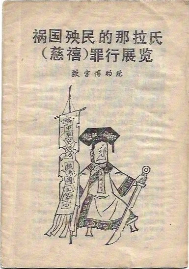 バービー CHINESE EMPRESS 未開封品 レア バービー CHINESE EMPRESS 未開封品 レア